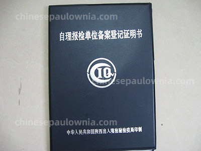 Business Certificate for Paulownia Seed