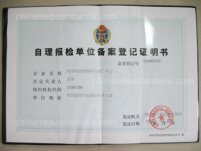 Certificate of Inspection Declaration Record for Paulownia